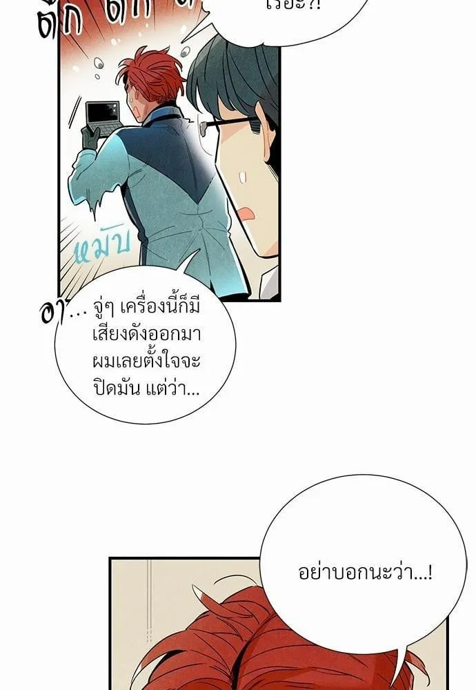 Alien in My Wardrobe ตอนที่ 318