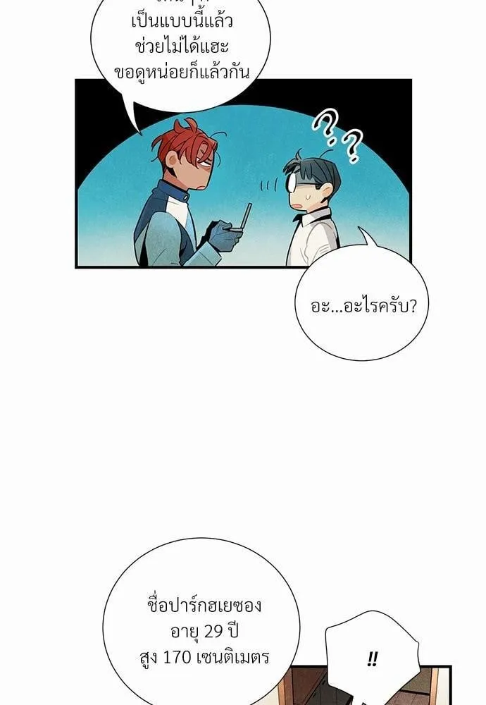 Alien in My Wardrobe ตอนที่ 326