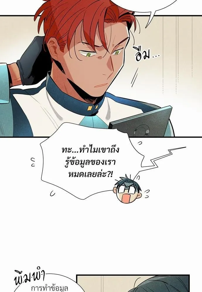 Alien in My Wardrobe ตอนที่ 328