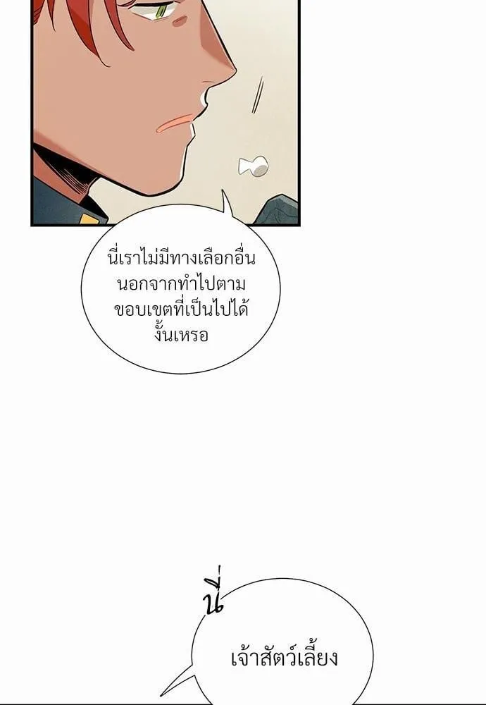 Alien in My Wardrobe ตอนที่ 330