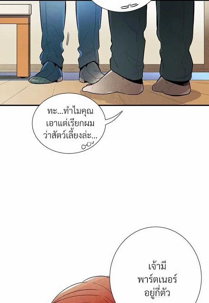 Alien in My Wardrobe ตอนที่ 331