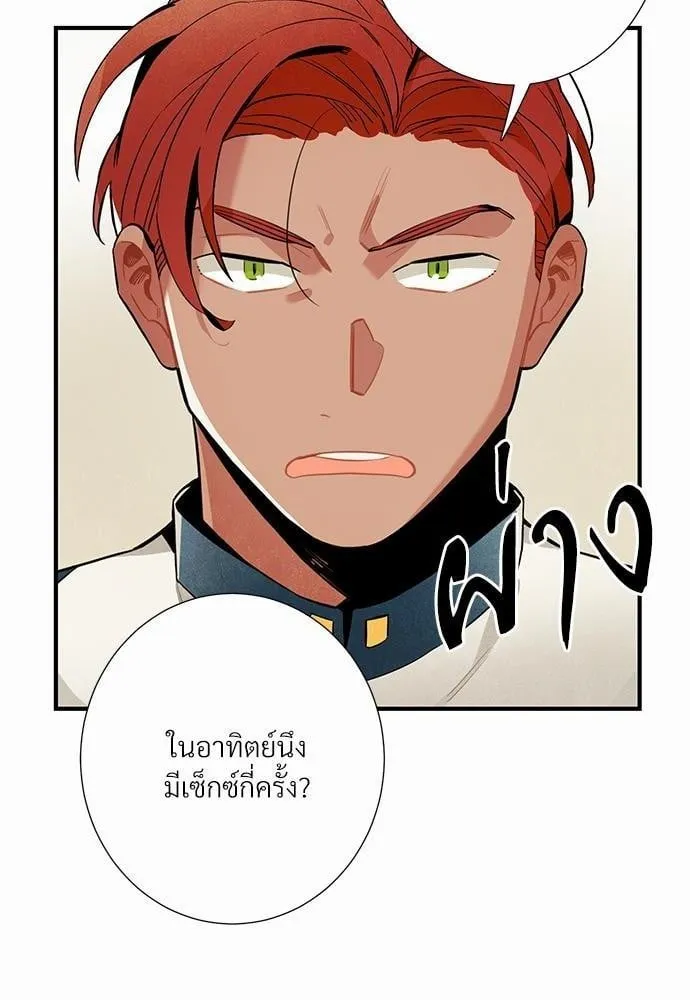 Alien in My Wardrobe ตอนที่ 332