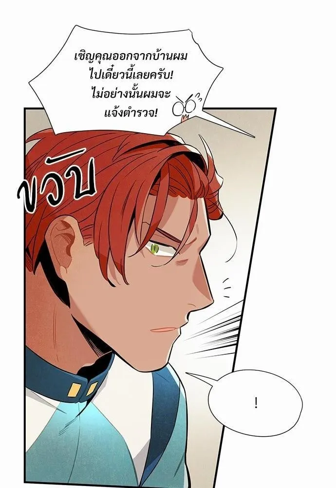 Alien in My Wardrobe ตอนที่ 336