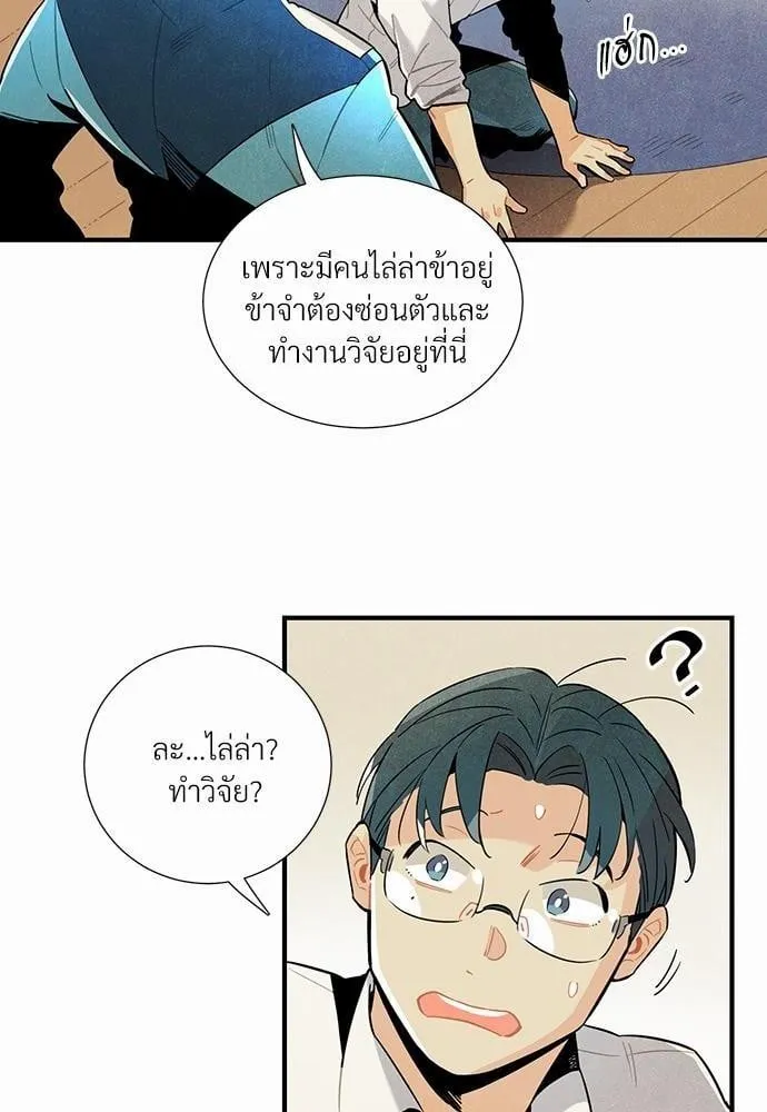 Alien in My Wardrobe ตอนที่ 342