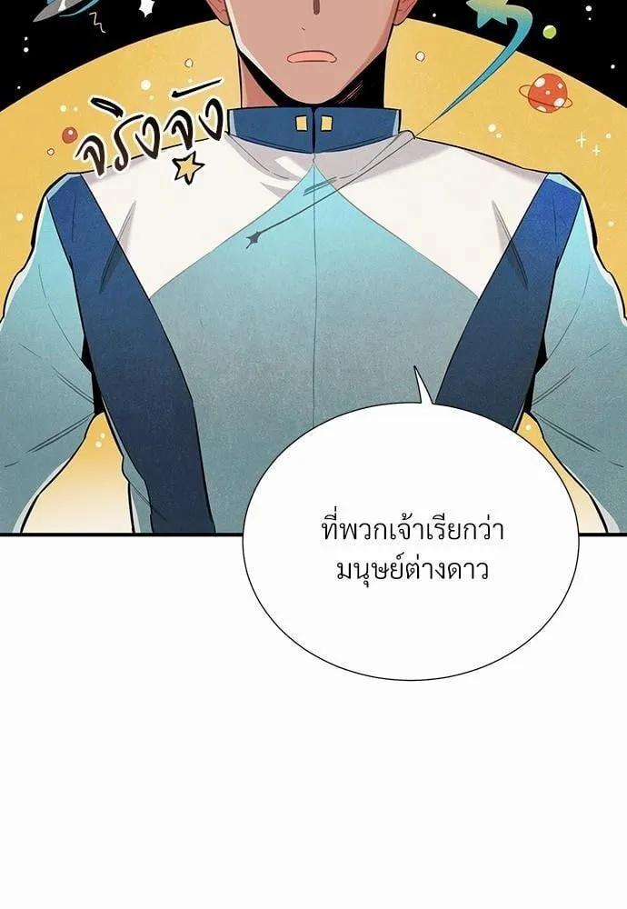Alien in My Wardrobe ตอนที่ 344