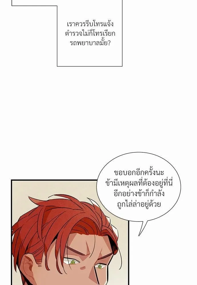 Alien in My Wardrobe ตอนที่ 347