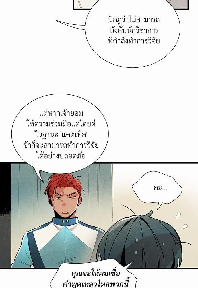 Alien in My Wardrobe ตอนที่ 349