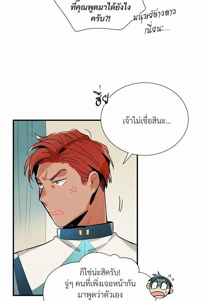 Alien in My Wardrobe ตอนที่ 350