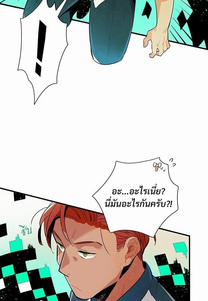 Alien in My Wardrobe ตอนที่ 353