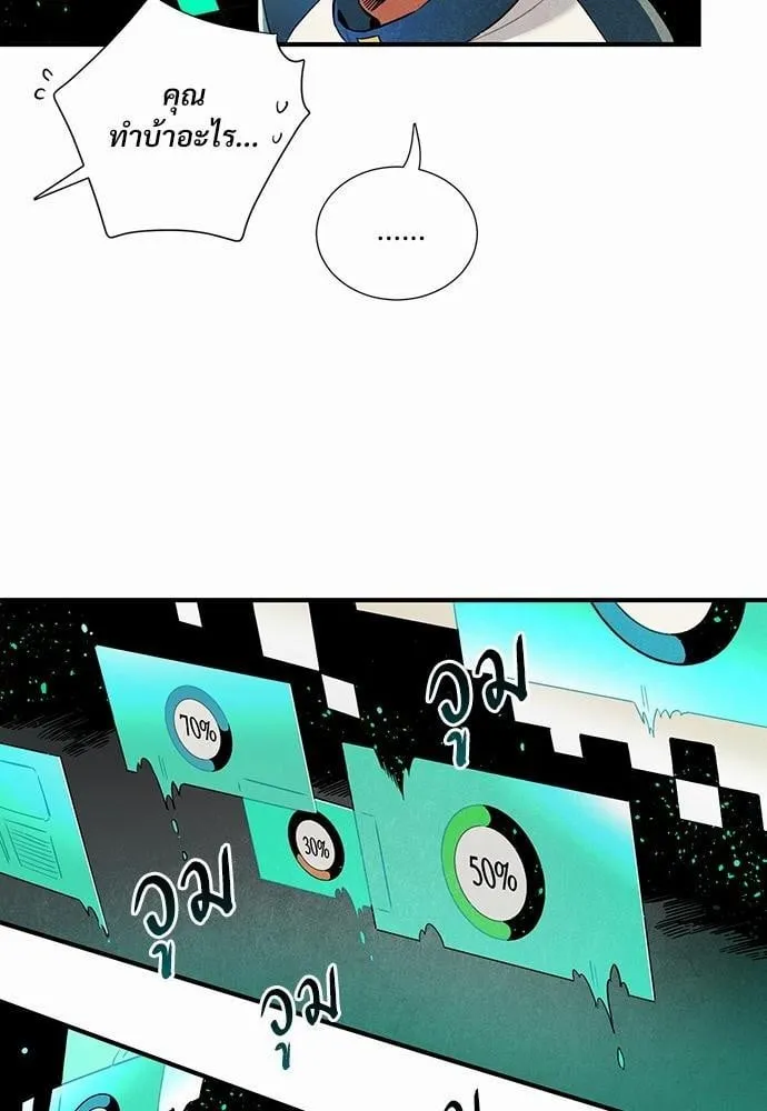 Alien in My Wardrobe ตอนที่ 354