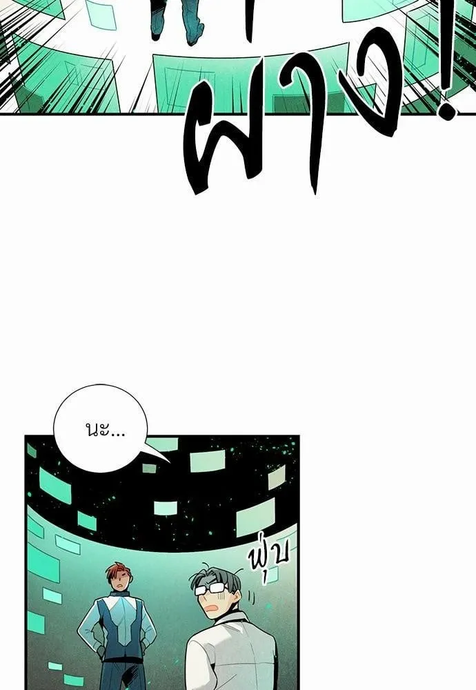 Alien in My Wardrobe ตอนที่ 356