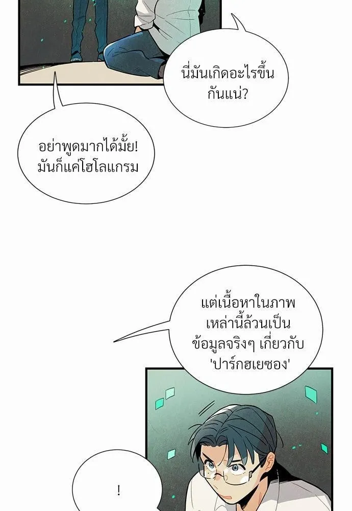 Alien in My Wardrobe ตอนที่ 357