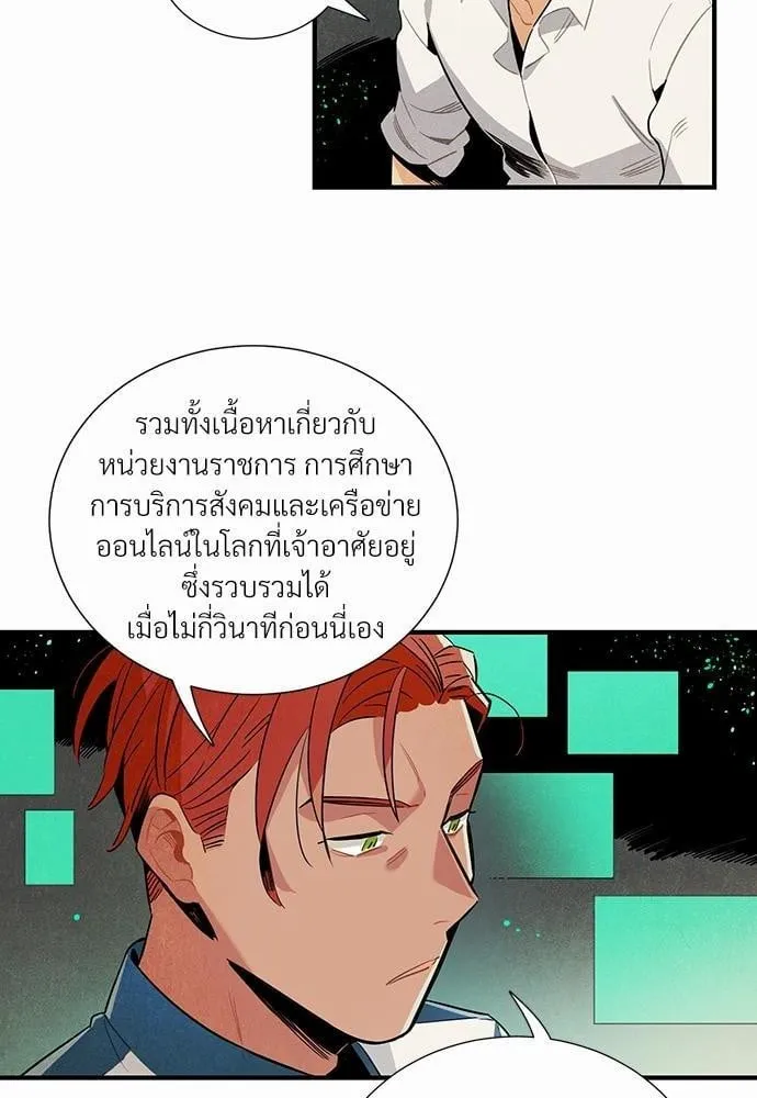 Alien in My Wardrobe ตอนที่ 358