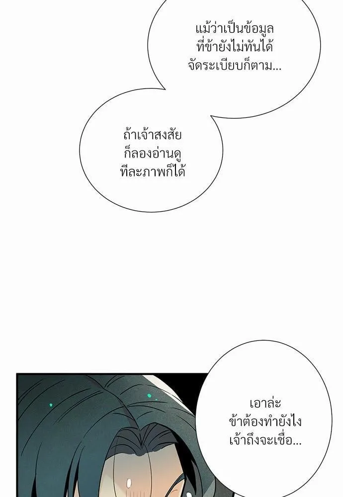 Alien in My Wardrobe ตอนที่ 359