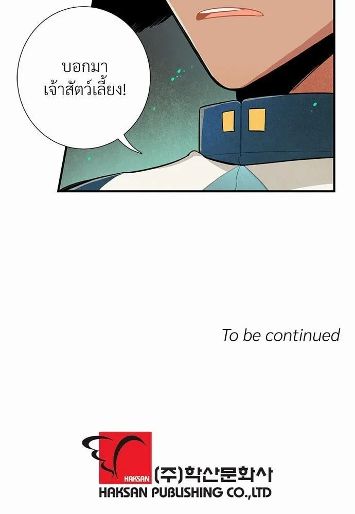 Alien in My Wardrobe ตอนที่ 361