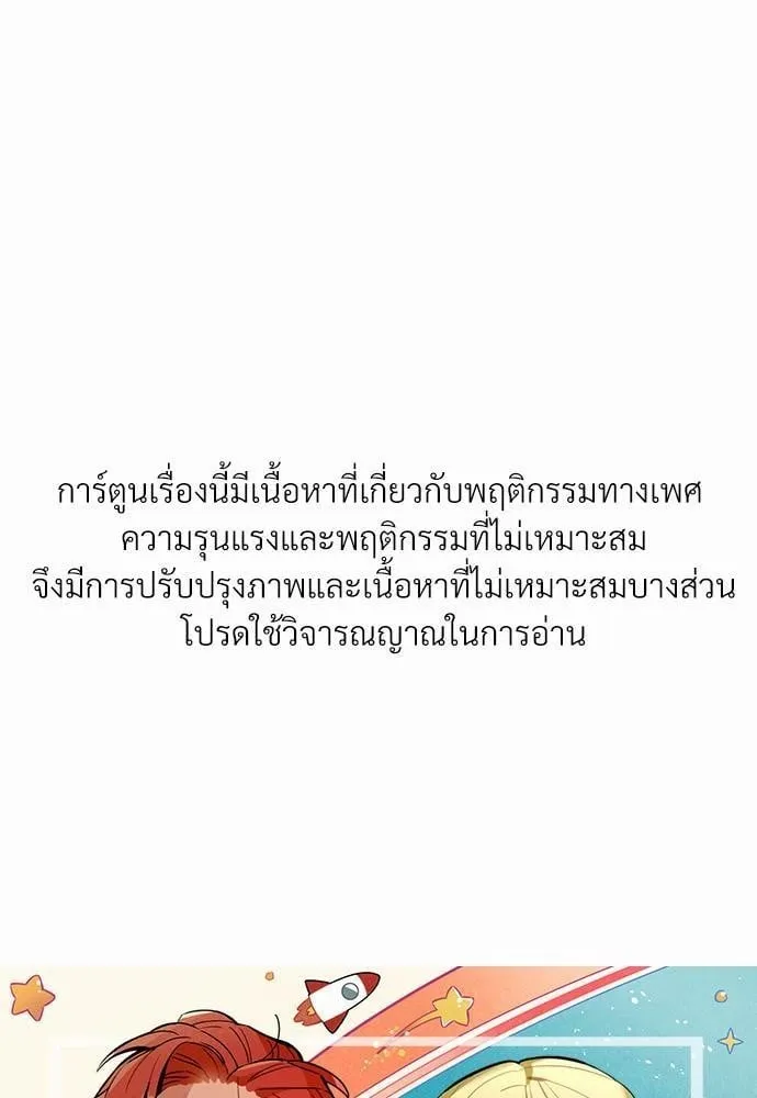 Alien in My Wardrobe ตอนที่ 401