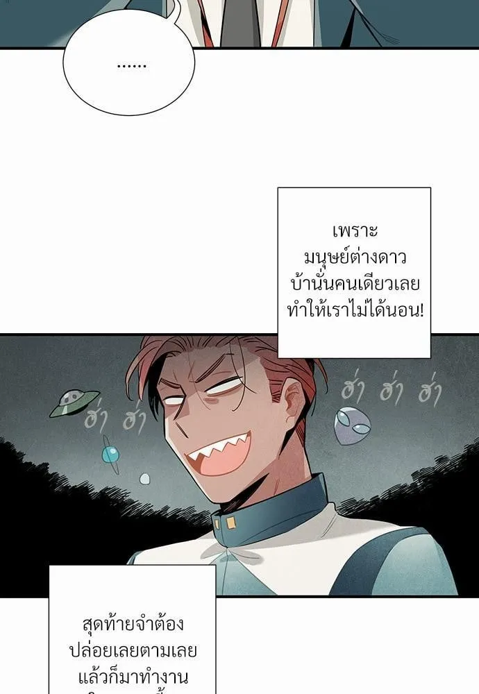 Alien in My Wardrobe ตอนที่ 405