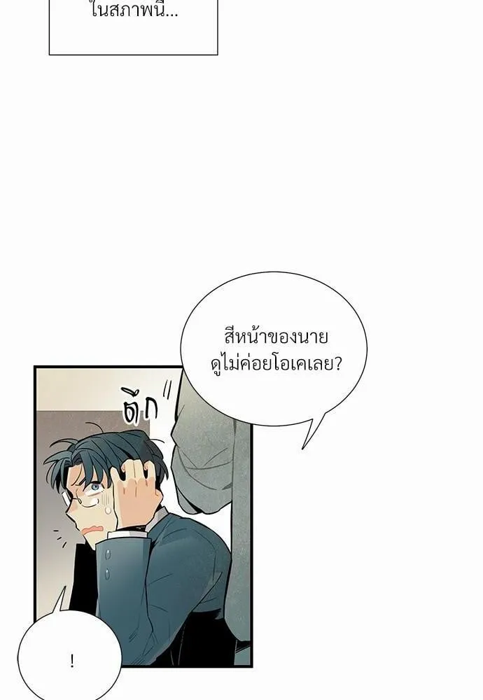 Alien in My Wardrobe ตอนที่ 406