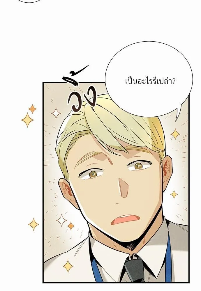 Alien in My Wardrobe ตอนที่ 407