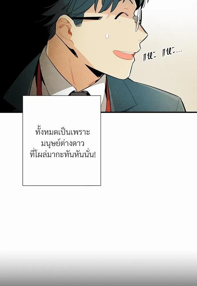 Alien in My Wardrobe ตอนที่ 410