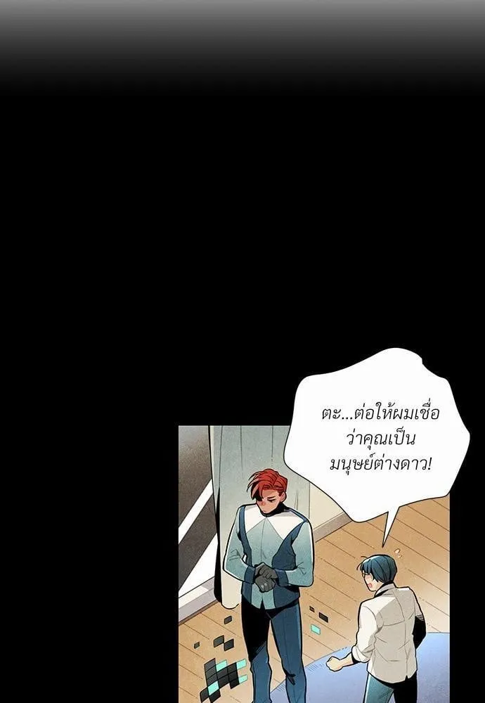 Alien in My Wardrobe ตอนที่ 411