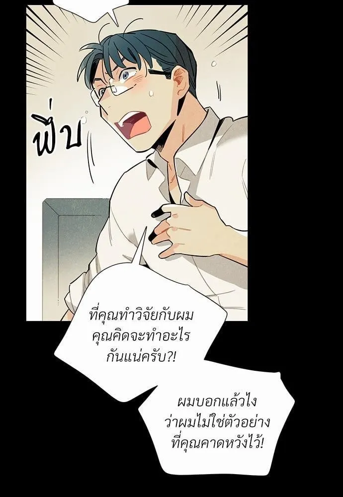 Alien in My Wardrobe ตอนที่ 417