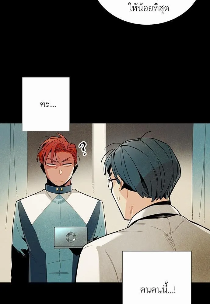 Alien in My Wardrobe ตอนที่ 419