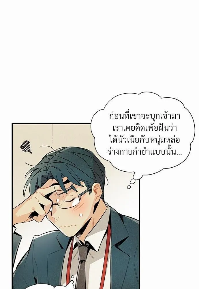 Alien in My Wardrobe ตอนที่ 422