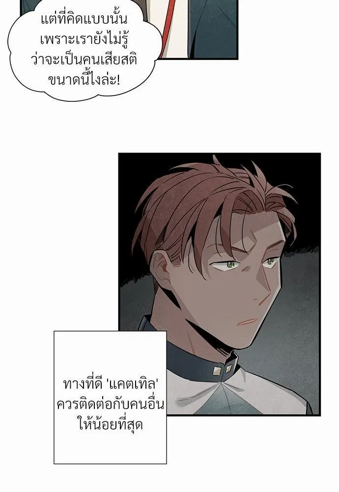 Alien in My Wardrobe ตอนที่ 423