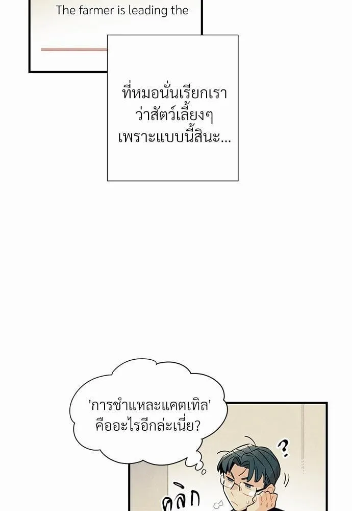 Alien in My Wardrobe ตอนที่ 427