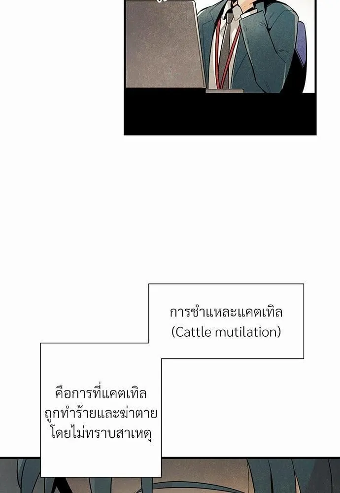 Alien in My Wardrobe ตอนที่ 428