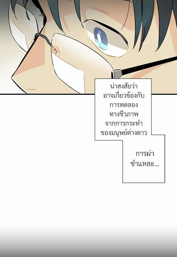 Alien in My Wardrobe ตอนที่ 429