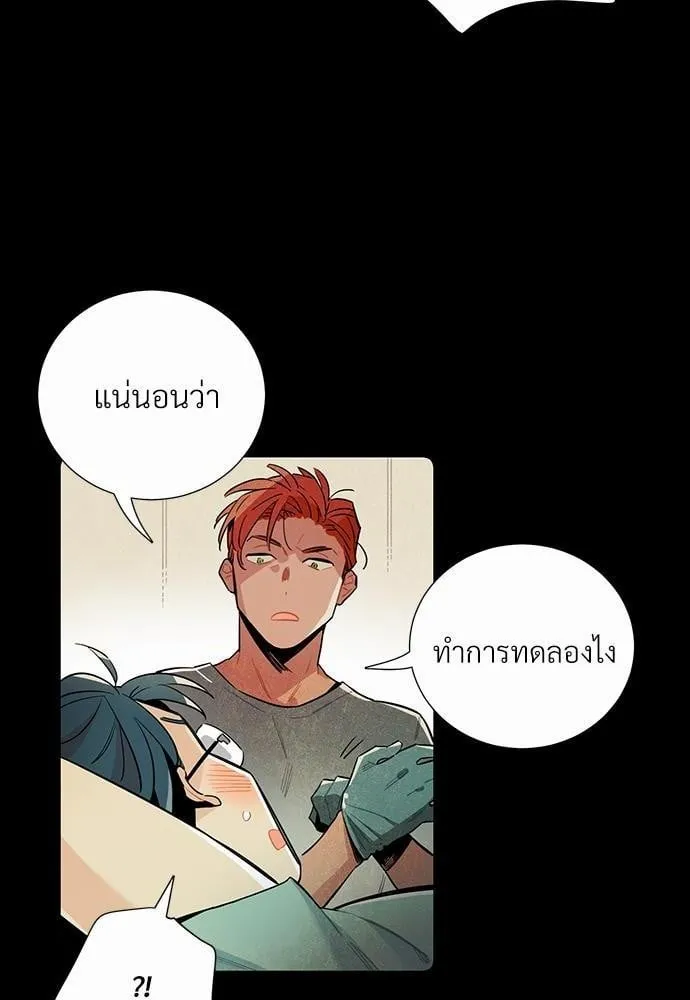 Alien in My Wardrobe ตอนที่ 432