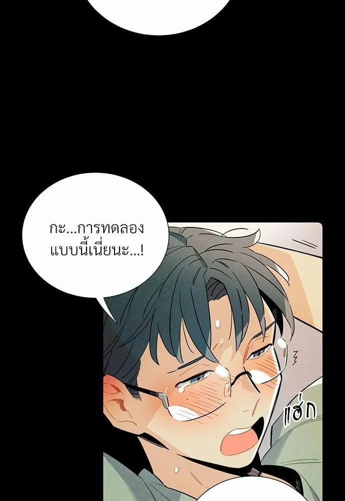 Alien in My Wardrobe ตอนที่ 434