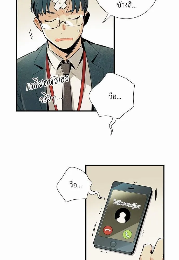 Alien in My Wardrobe ตอนที่ 443