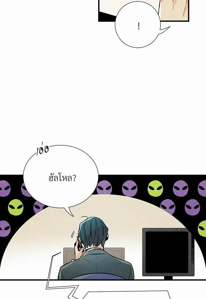 Alien in My Wardrobe ตอนที่ 444