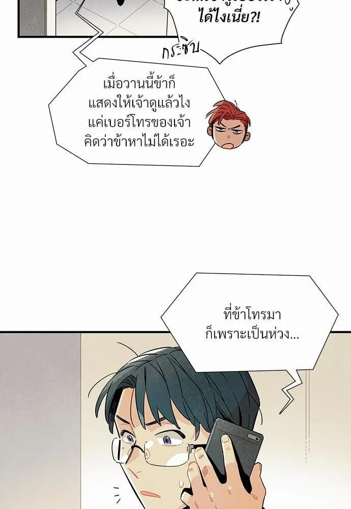Alien in My Wardrobe ตอนที่ 446