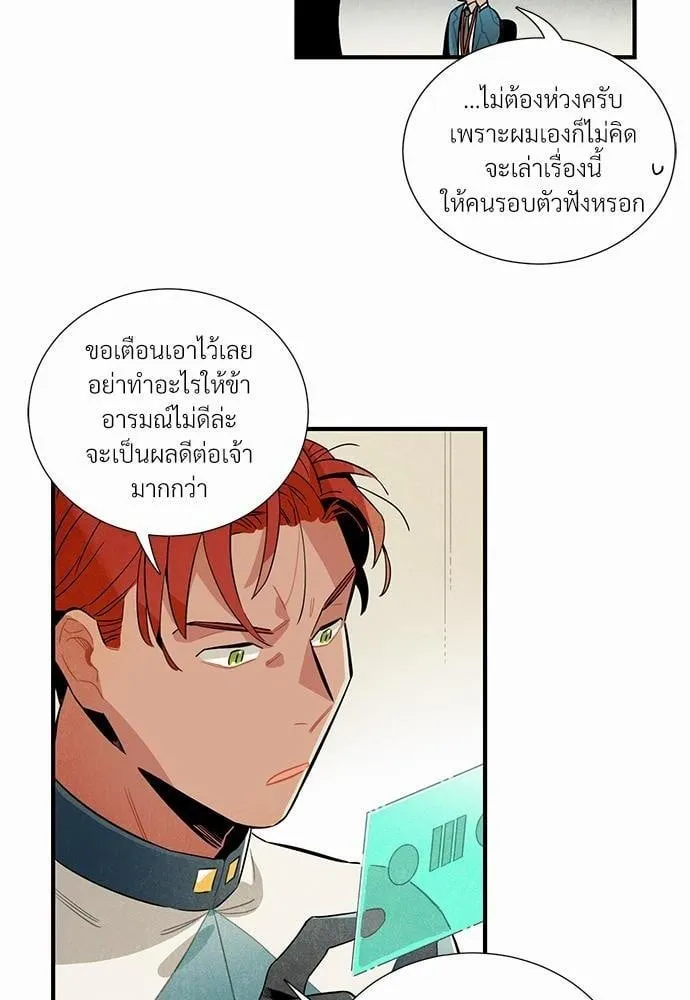 Alien in My Wardrobe ตอนที่ 448
