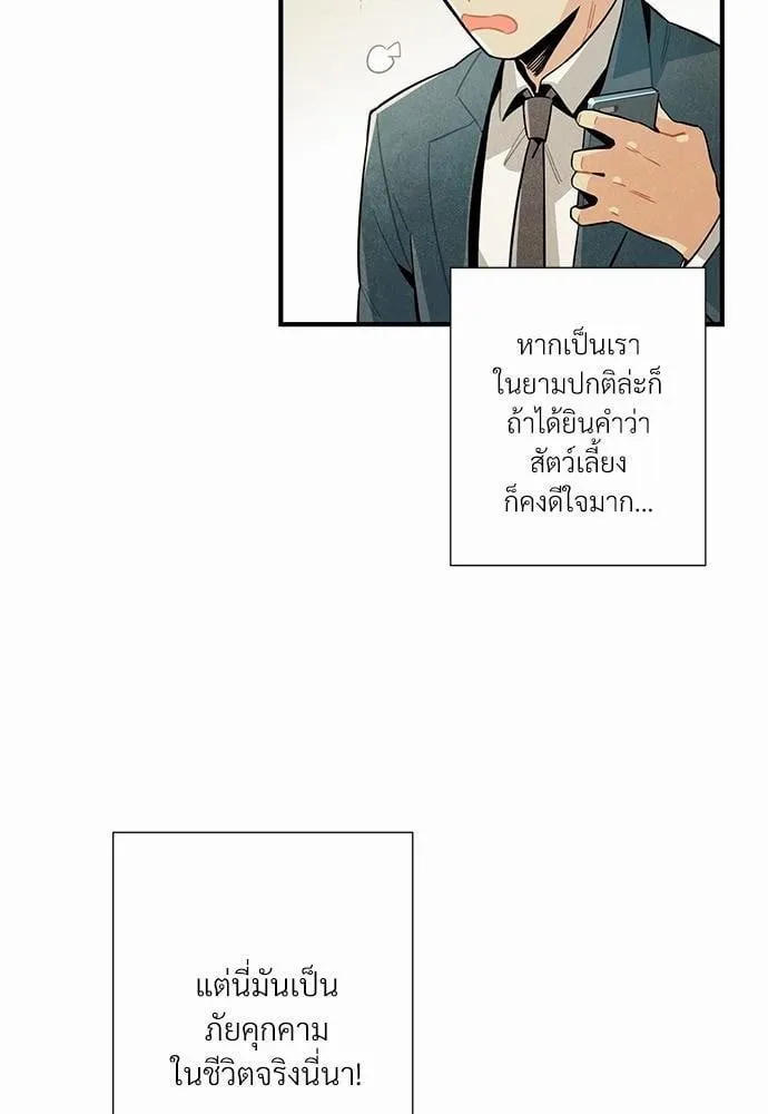 Alien in My Wardrobe ตอนที่ 450