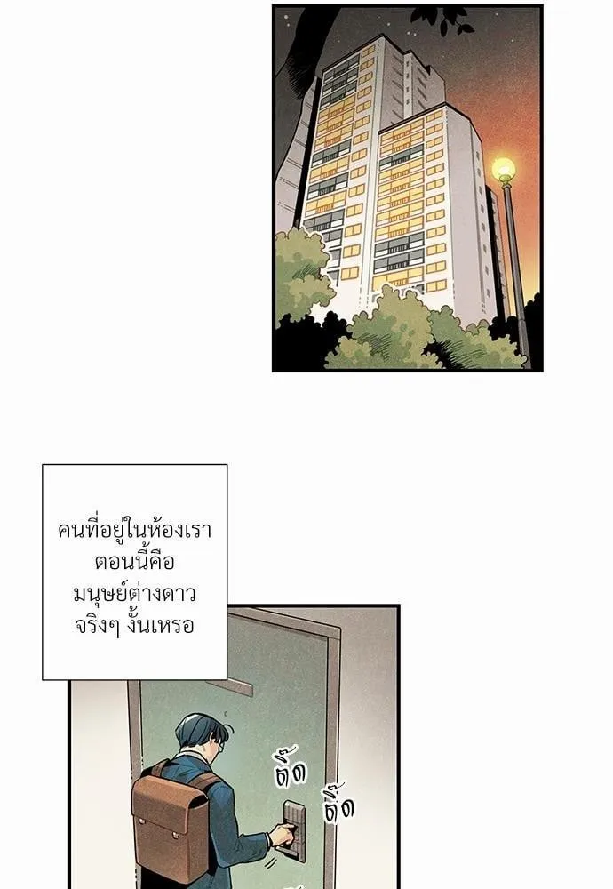 Alien in My Wardrobe ตอนที่ 452