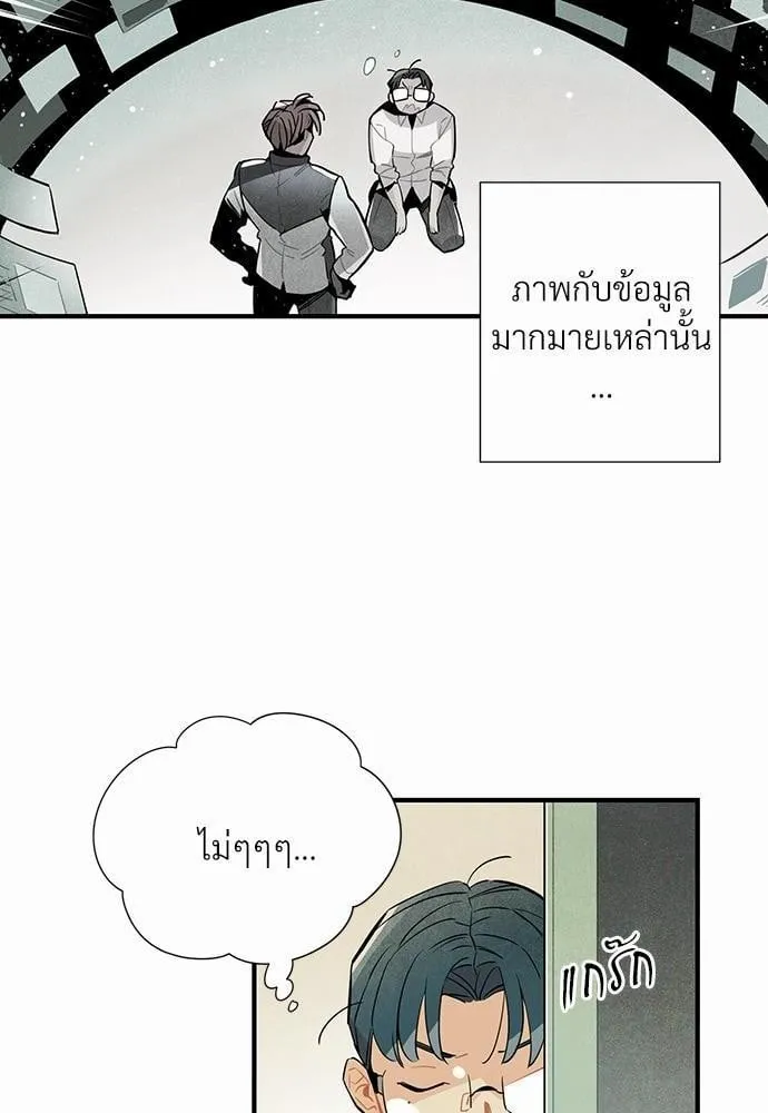 Alien in My Wardrobe ตอนที่ 454