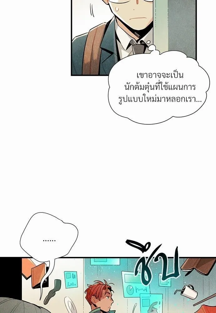 Alien in My Wardrobe ตอนที่ 455