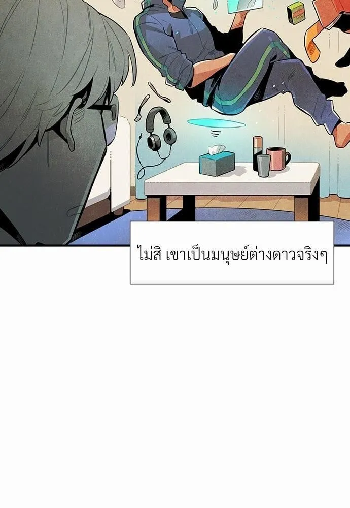 Alien in My Wardrobe ตอนที่ 456