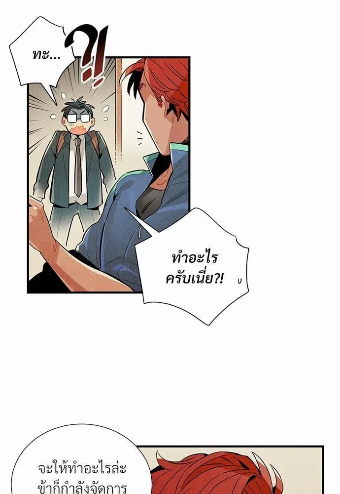 Alien in My Wardrobe ตอนที่ 457