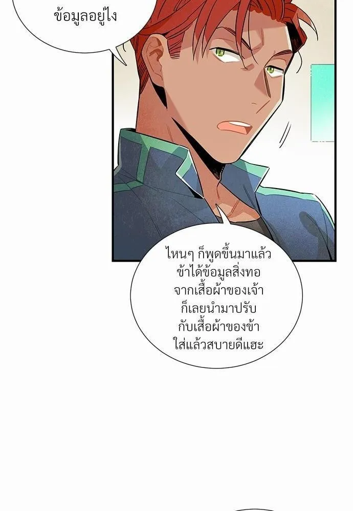 Alien in My Wardrobe ตอนที่ 458