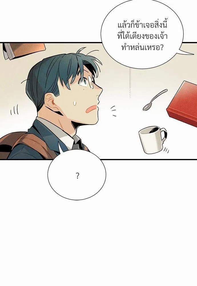 Alien in My Wardrobe ตอนที่ 459