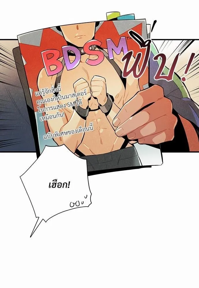 Alien in My Wardrobe ตอนที่ 460