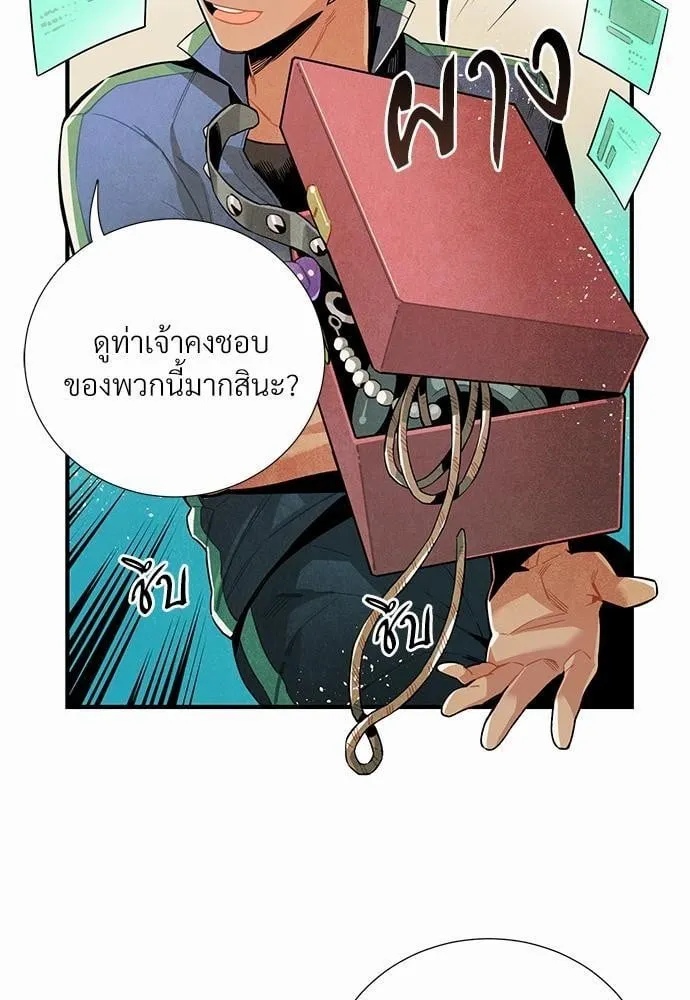 Alien in My Wardrobe ตอนที่ 463