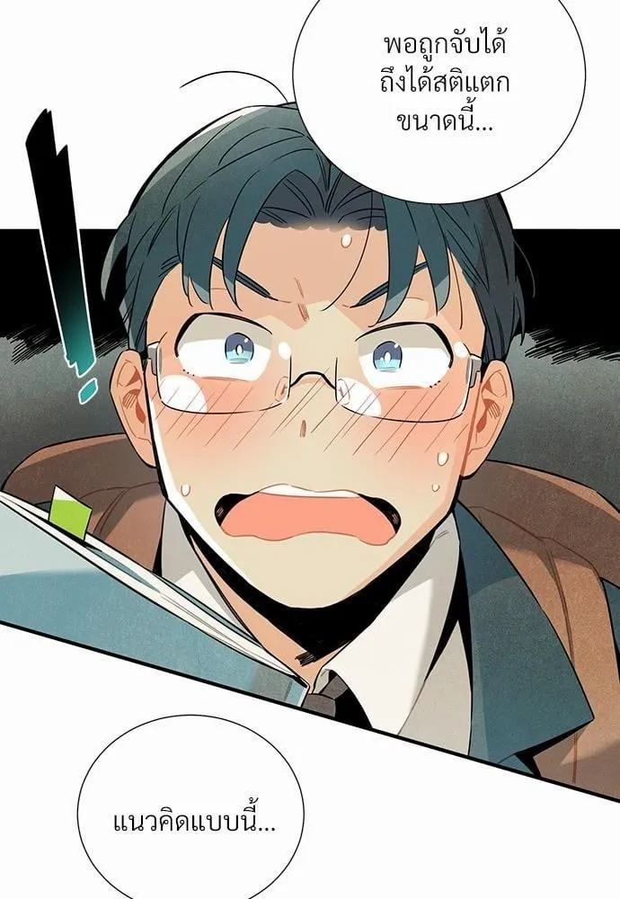 Alien in My Wardrobe ตอนที่ 464