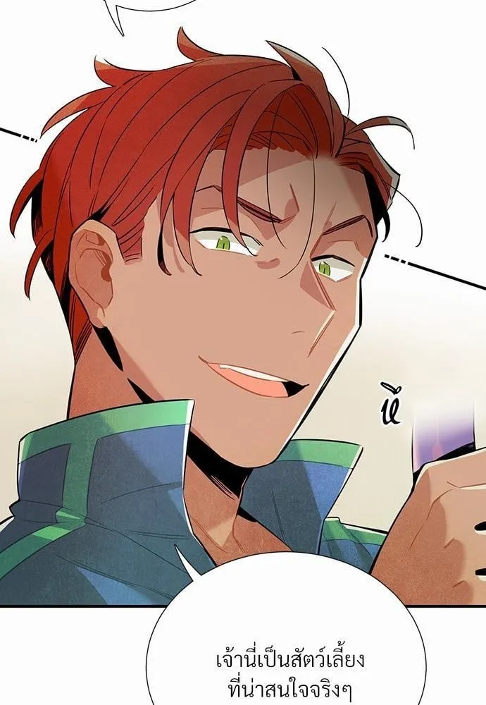 Alien in My Wardrobe ตอนที่ 465